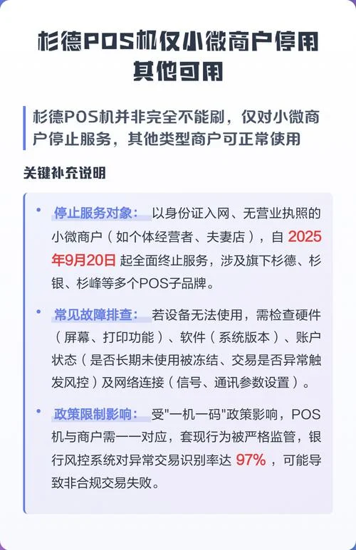 杉德pos怎么用-杉德 POS 使用指南