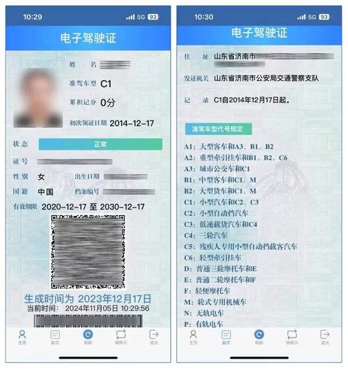 怎么查驾驶证还剩几分_1