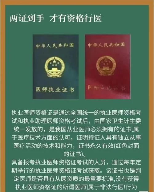 临床执业医师报考资格-临床执业资格