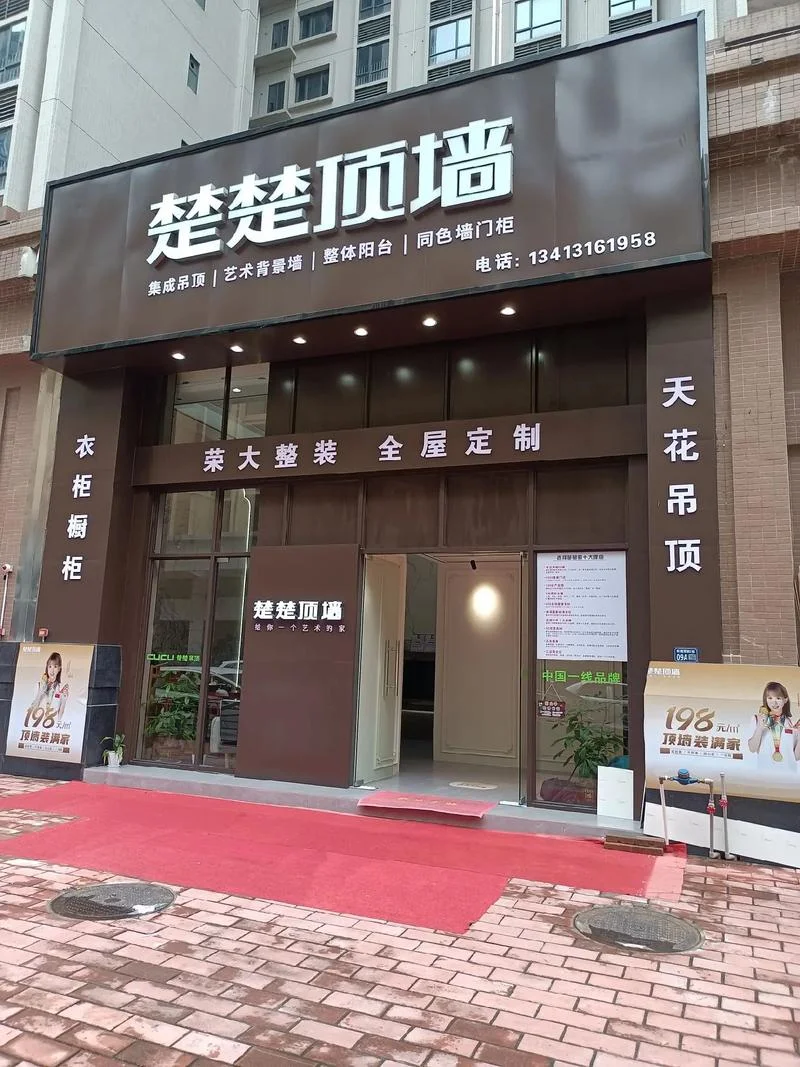 泊头哪家装修公司好_1