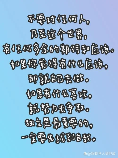 励志短语 人生感悟_2
