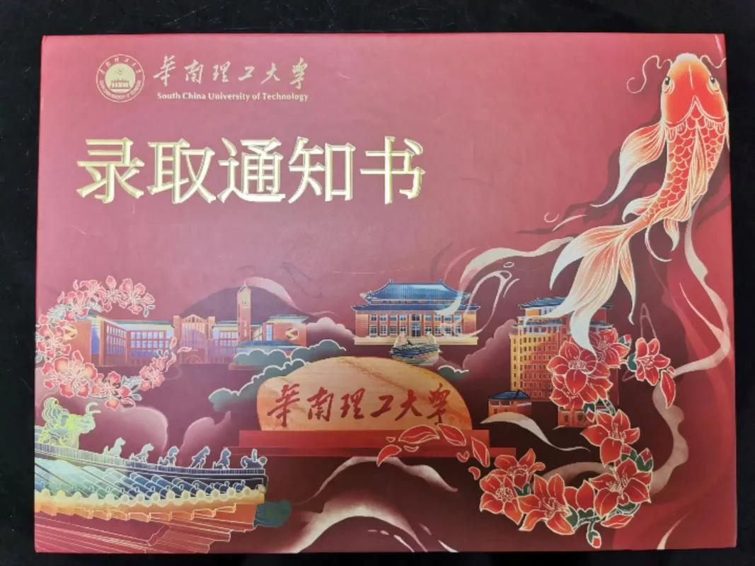 华南理工大学本科招生网-华南理工本科招生网