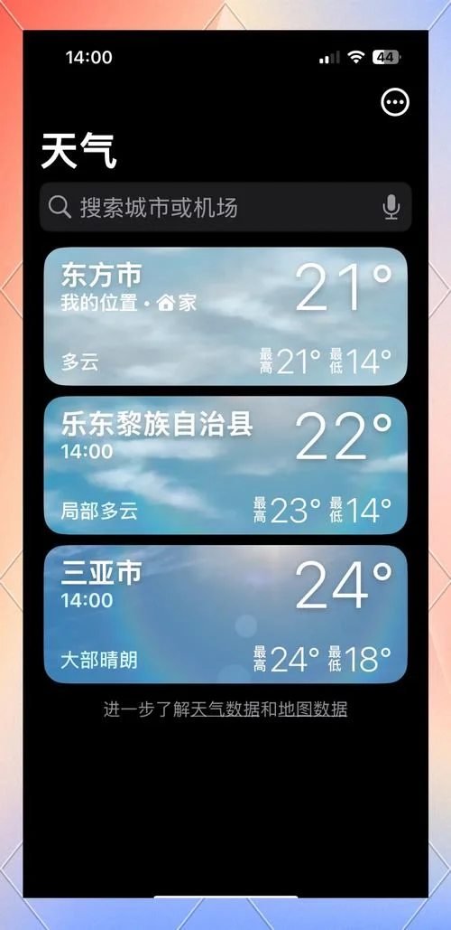 历史天气2345天气-2345历史天气