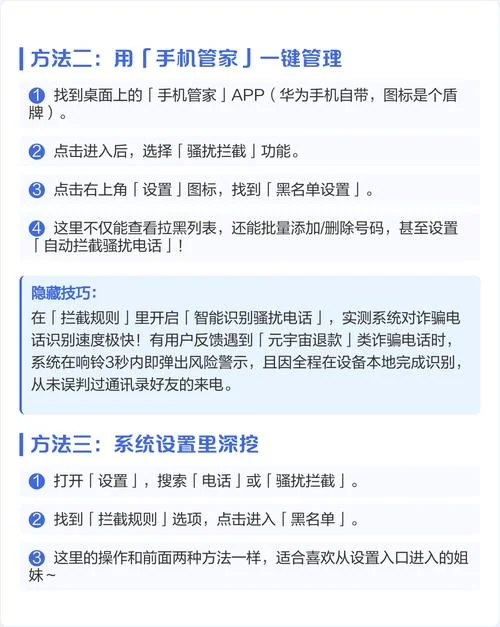 通讯录黑名单在哪里查-搜索黑名单查询