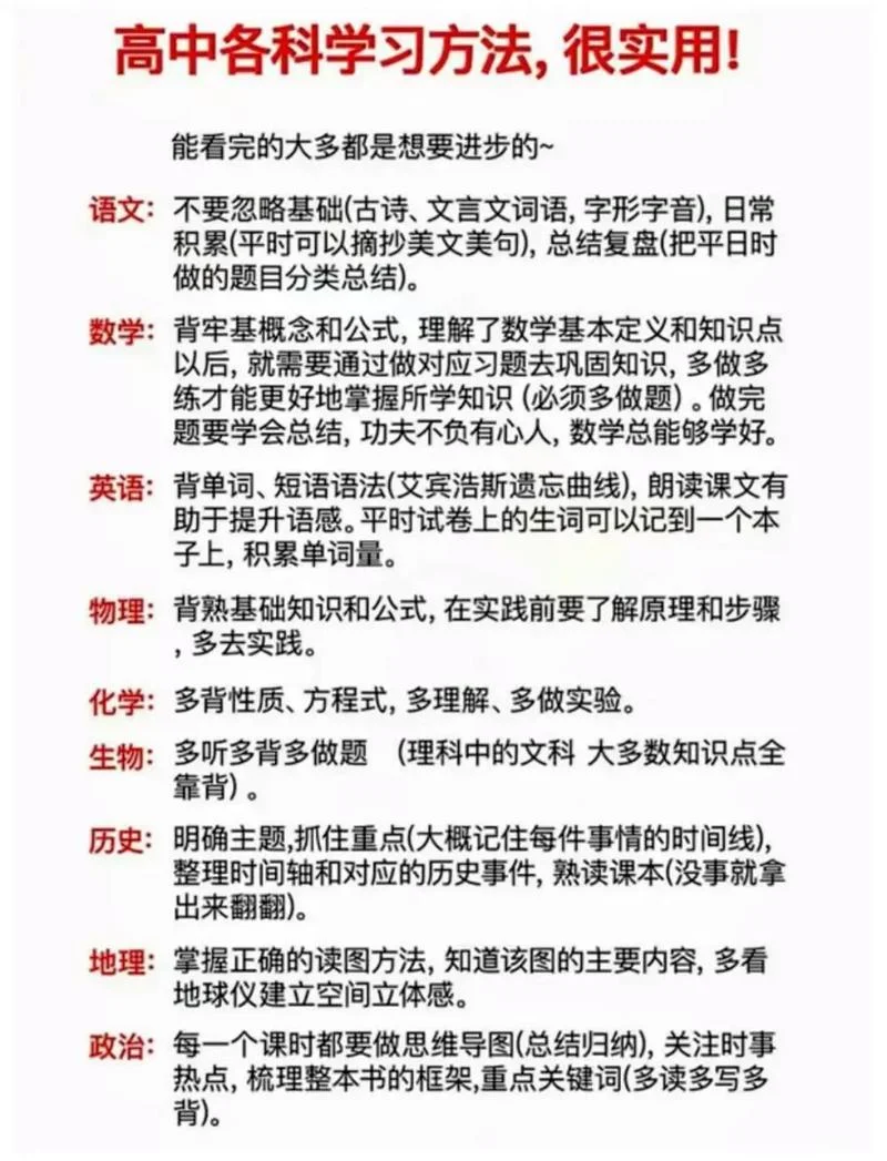 高中学习记忆方法-高中记忆高效法
