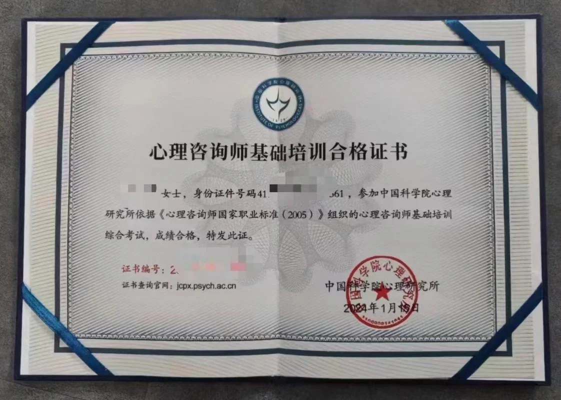湖南心理咨询师报考_2