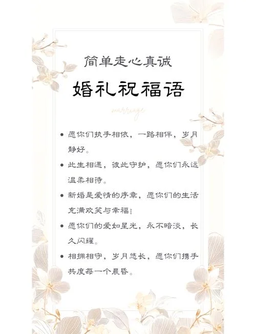 40年婚姻的祝福语_1