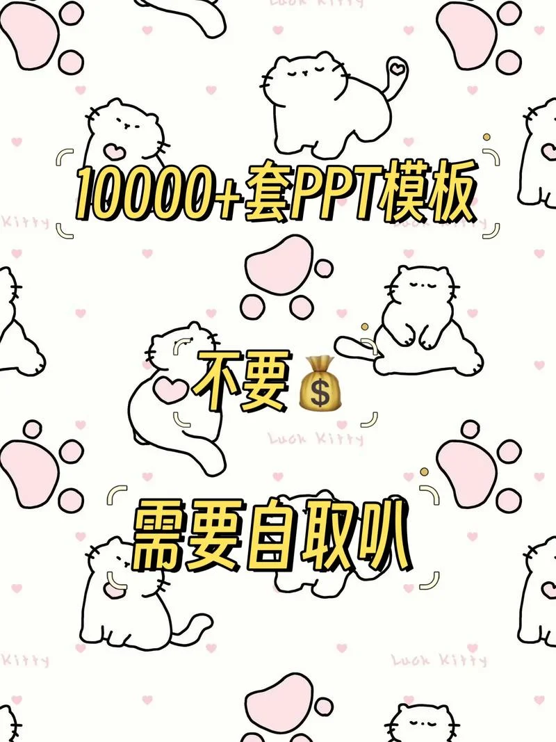 怎么做ppt模板_1