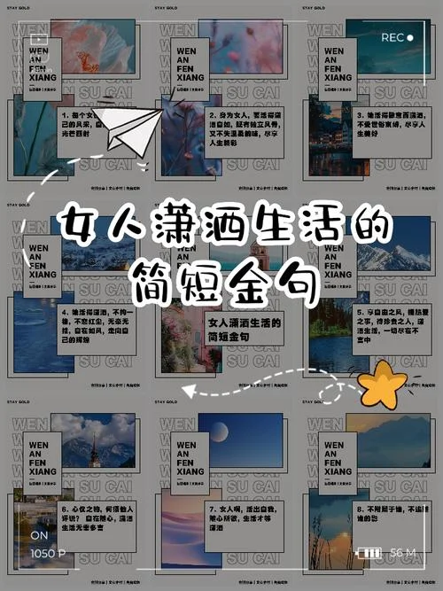 人生感悟短语女人_1