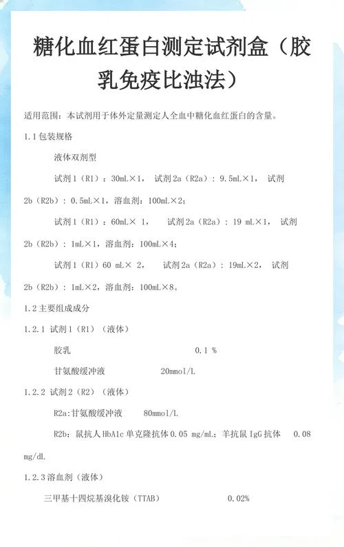 血红蛋白测定实验原理_1