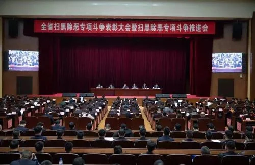 蕲春县扫黑除恶成绩单_1