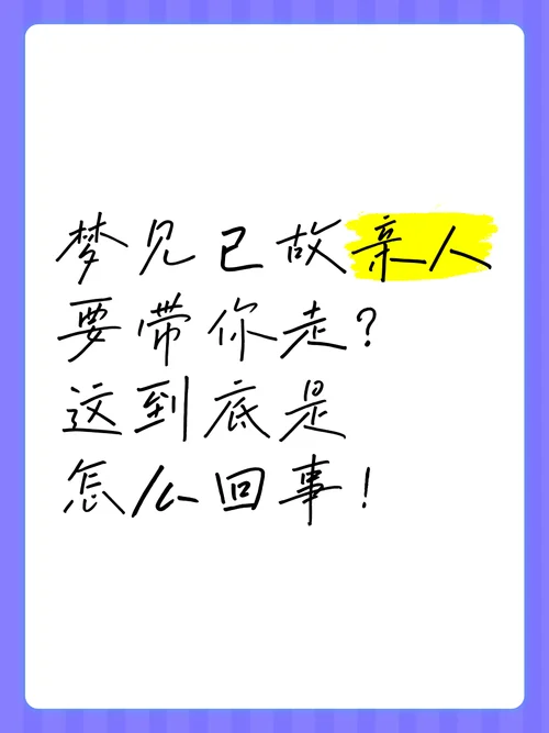 梦到死去的外公失踪了_1