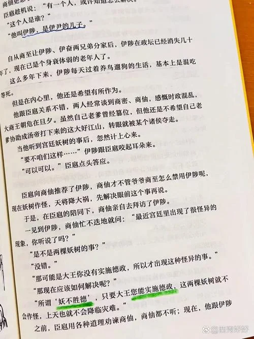 美国华裔史家历史解释研究_2