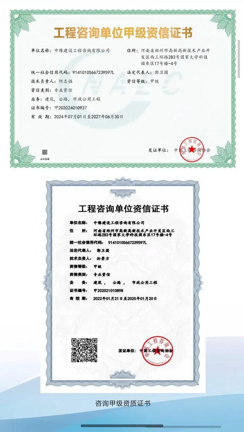 咨询造价公司资质标准_2