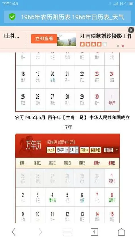 属马几月份运气2022年_1