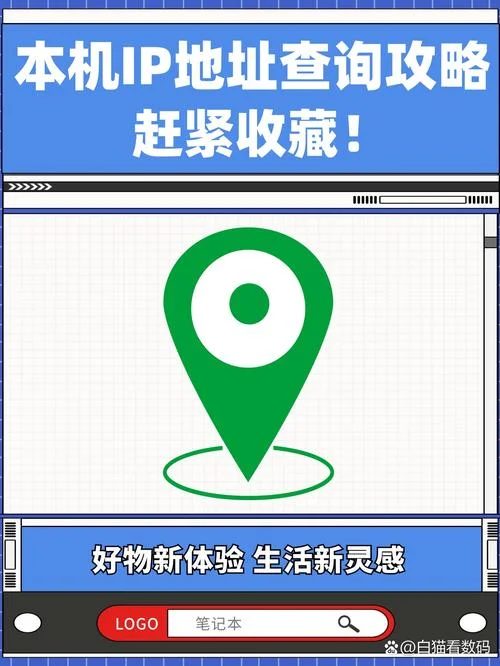 ip地址如何查地址_1