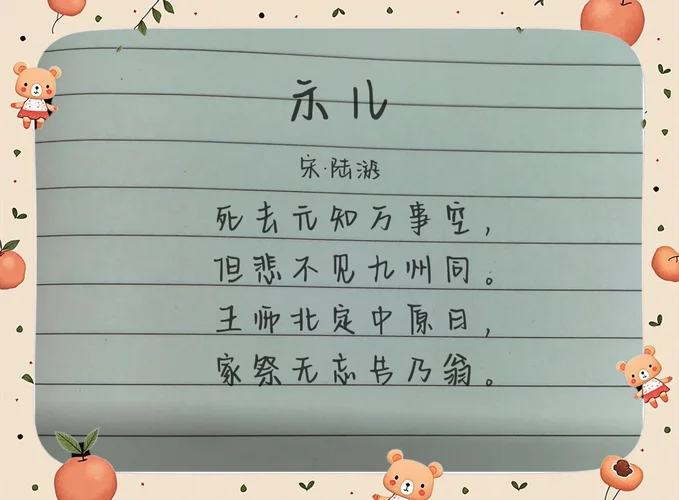 爱国诗词出处_2