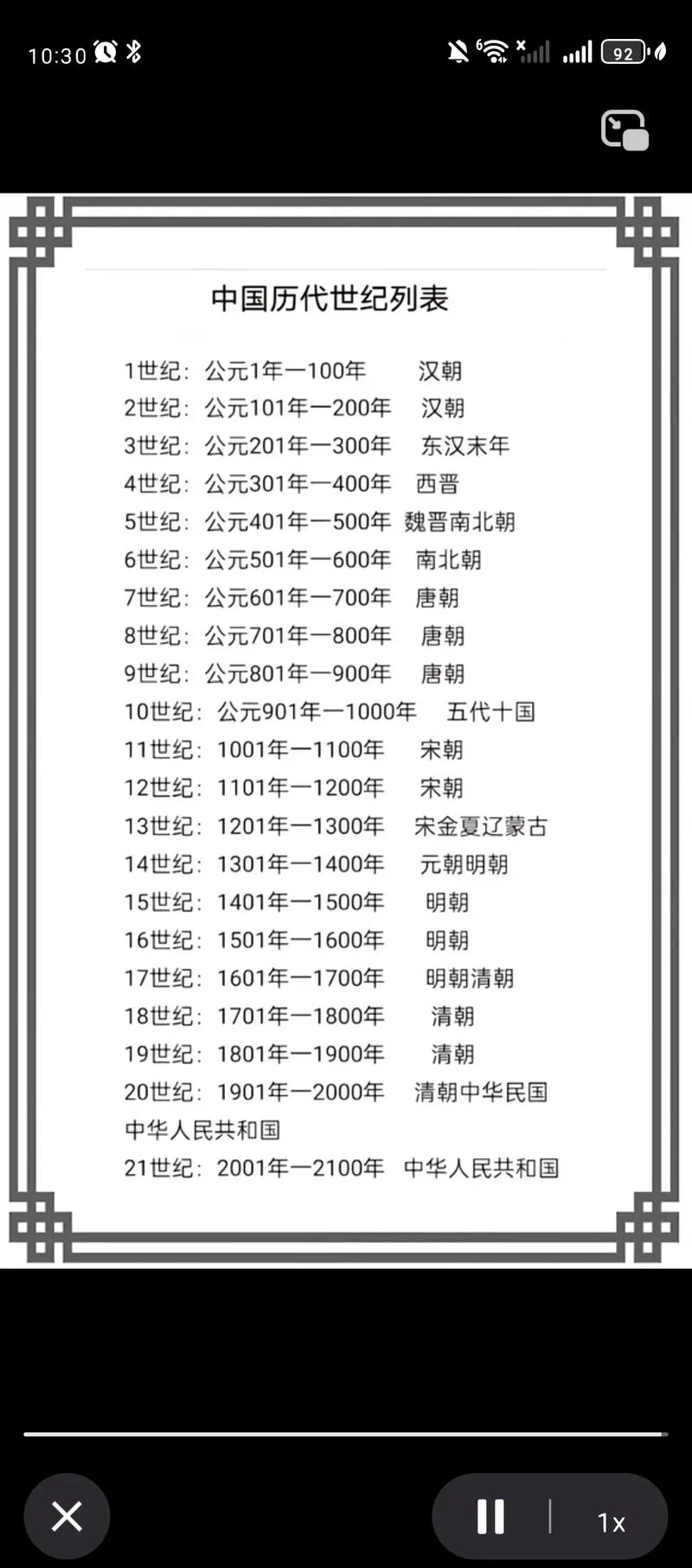 次年指的是哪一年_2