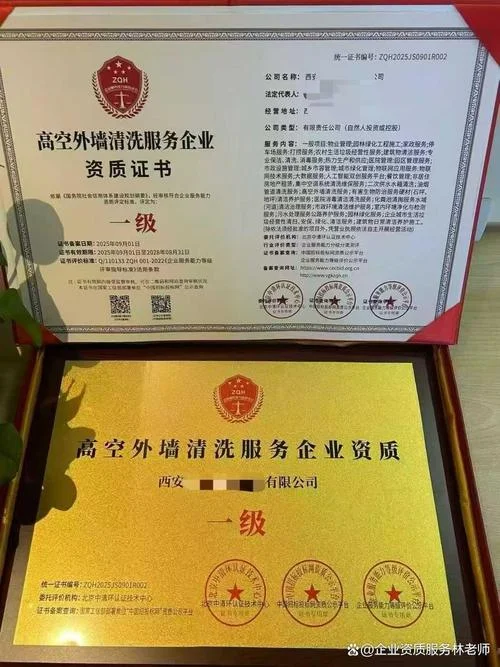 外墙清洗资质在哪儿办-查询外墙清洗资质