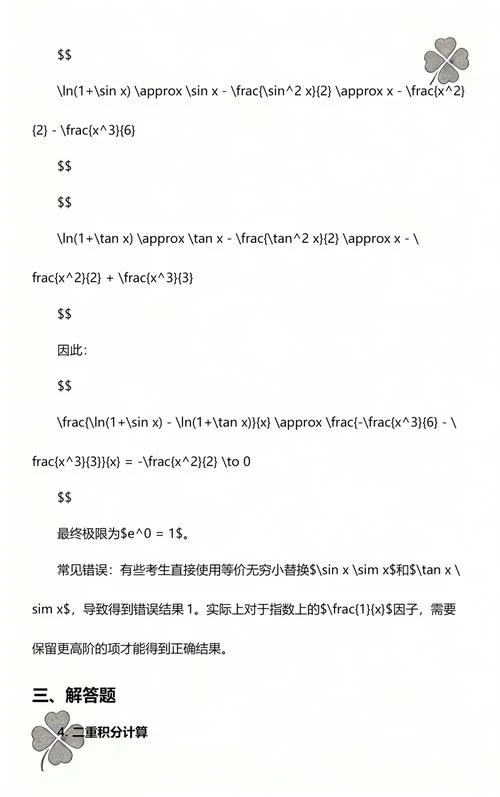 2022考研数二真题_2