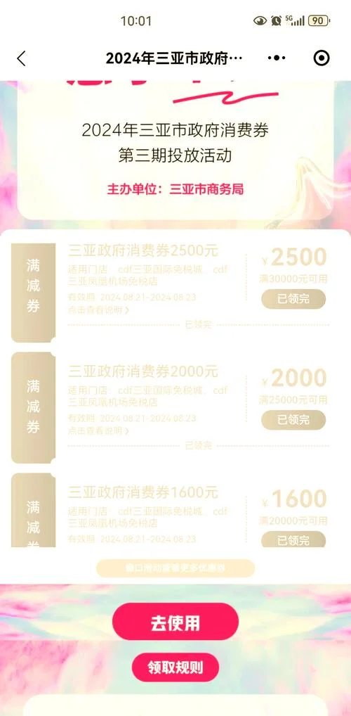 三亚旅游免税店攻略-三亚免税店购物指南