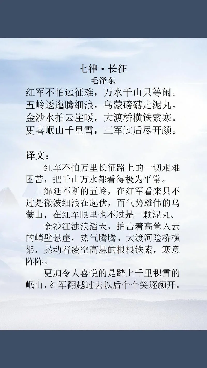 长征感悟一句话_2