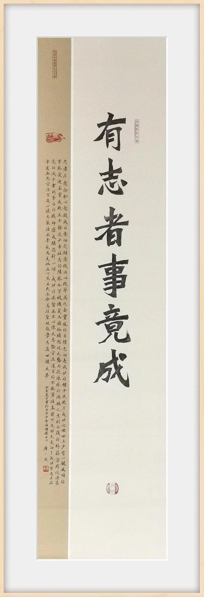 有志者事竟成,下一句_2