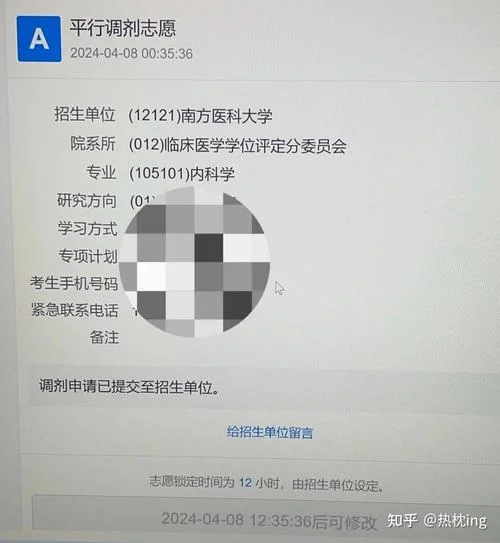 土木考研调剂 知乎_1