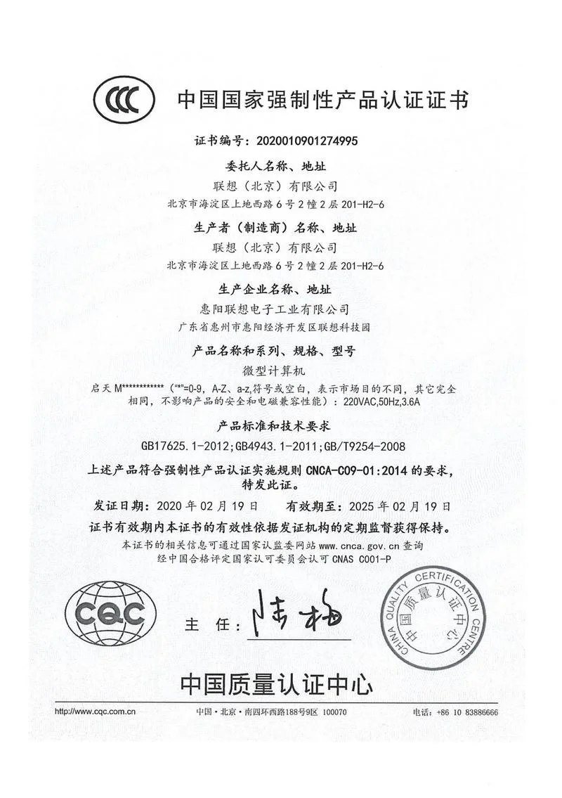 3c认证证书查询-