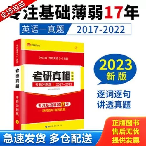 2020考研英语一_1