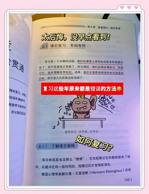 费曼学习法学习感悟_1
