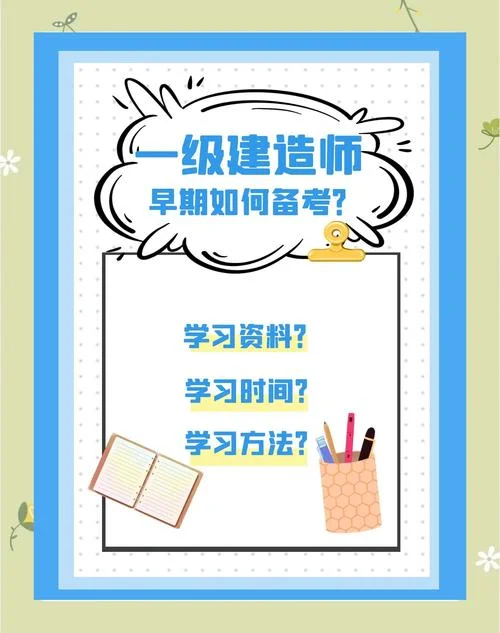 一建培训机构复习资料-一建培训备考资料