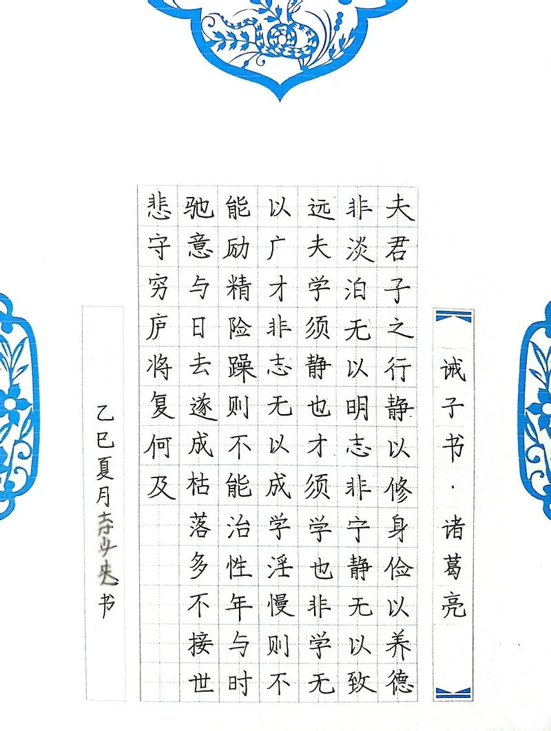 出自《诫子书》的成语_2