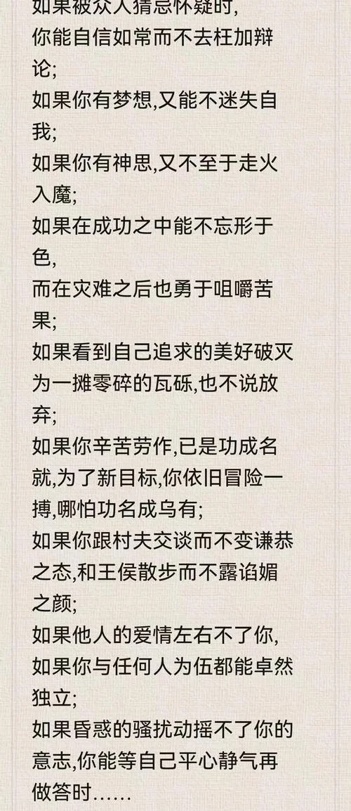 如果有如果的人生感悟_1