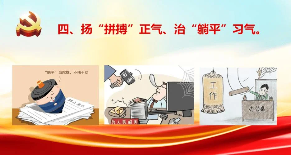 人民公仆什么意思_2