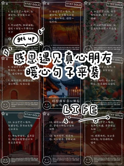 谢谢朋友的说说唯美_1