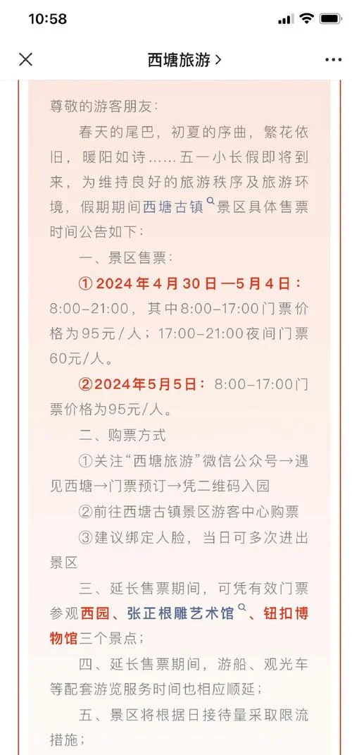 西塘古镇一日游免费吗_1