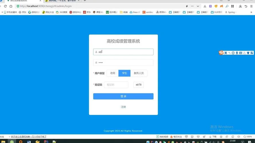成绩云管理系统-成绩云管理