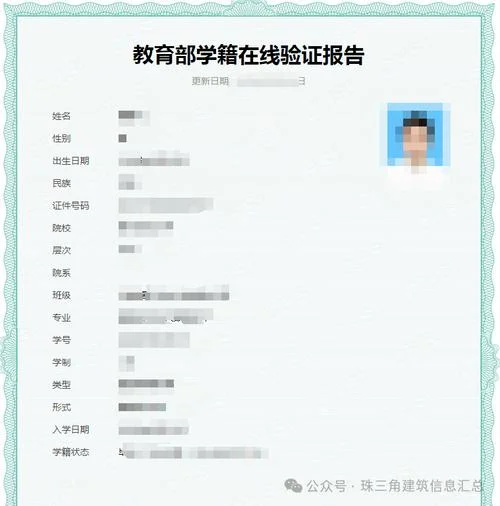 学历证书怎么查_1