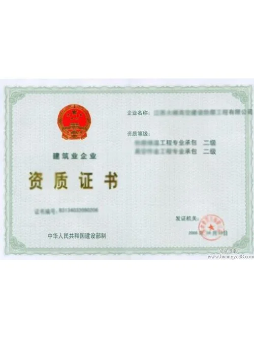 公路养护专业承包资质-公路养护资质承包