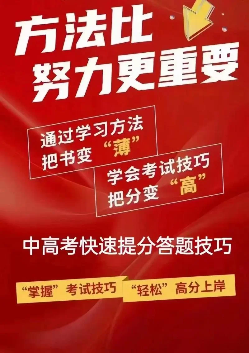 高三历史快速提分的方法-高三历史提分速解