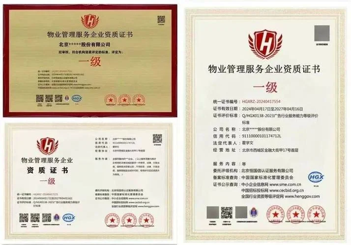物业公司资质怎么查询_1