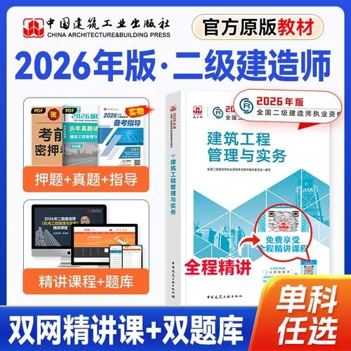 矿山机电可以考二建吗-矿山机电可考二建