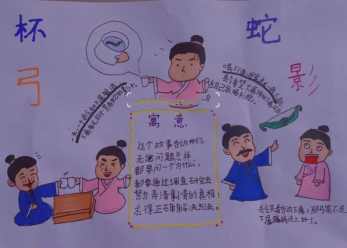 杯弓蛇影的故事寓意和道理_2