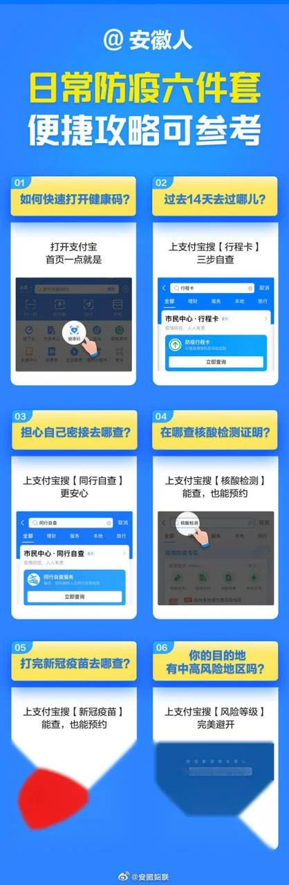 支付宝在哪里查疫情_1
