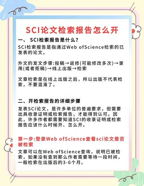 如何查sci期刊影响因子_1
