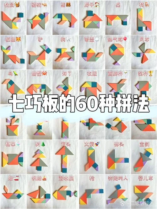 七巧板的历史演变过程-七巧板演变史