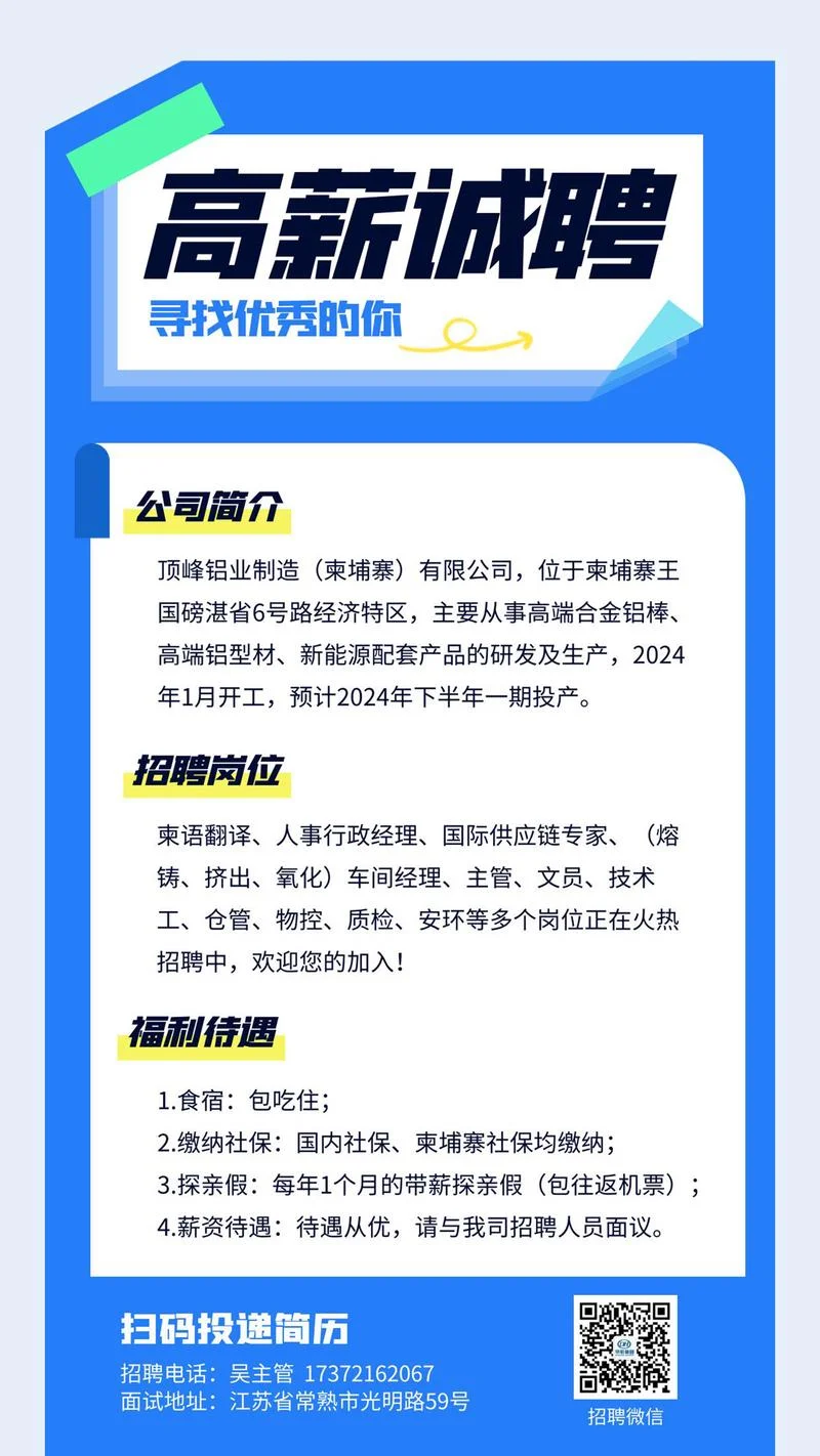 海外留学生招聘上海_1