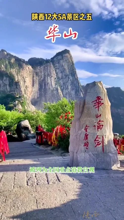 华山七天旅游景点_1