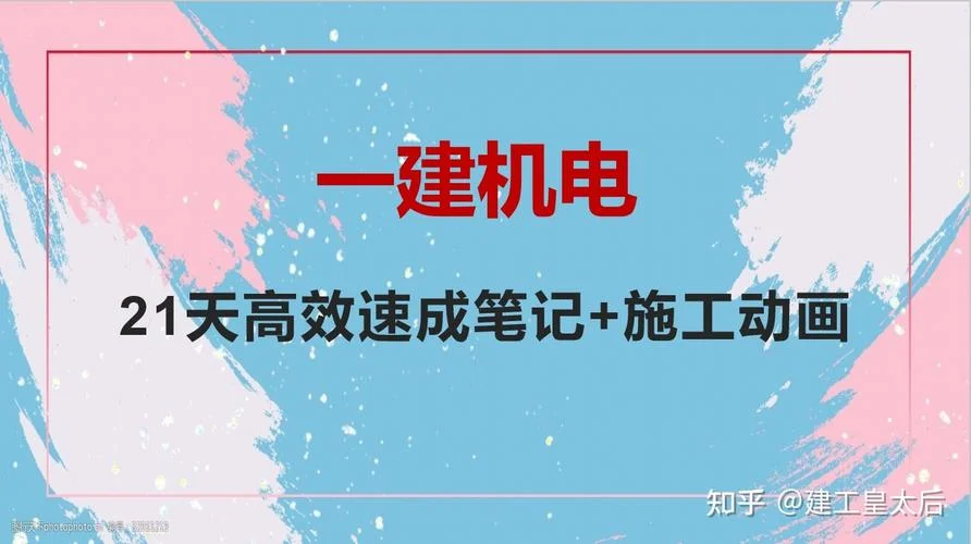 2015一建唐琼习题班课件_1